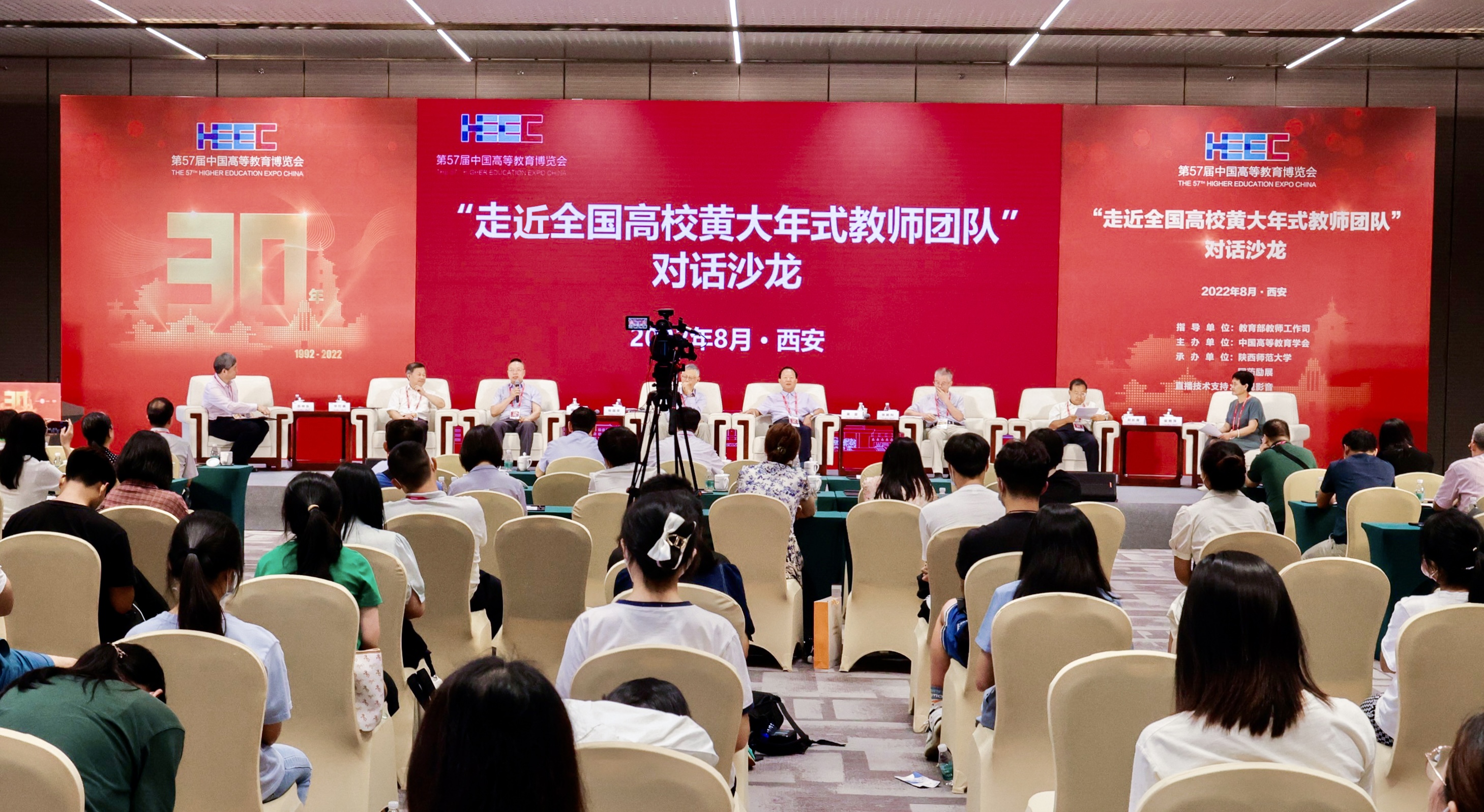 “走近全国高校黄大年式教师团队”对话沙龙.jpg