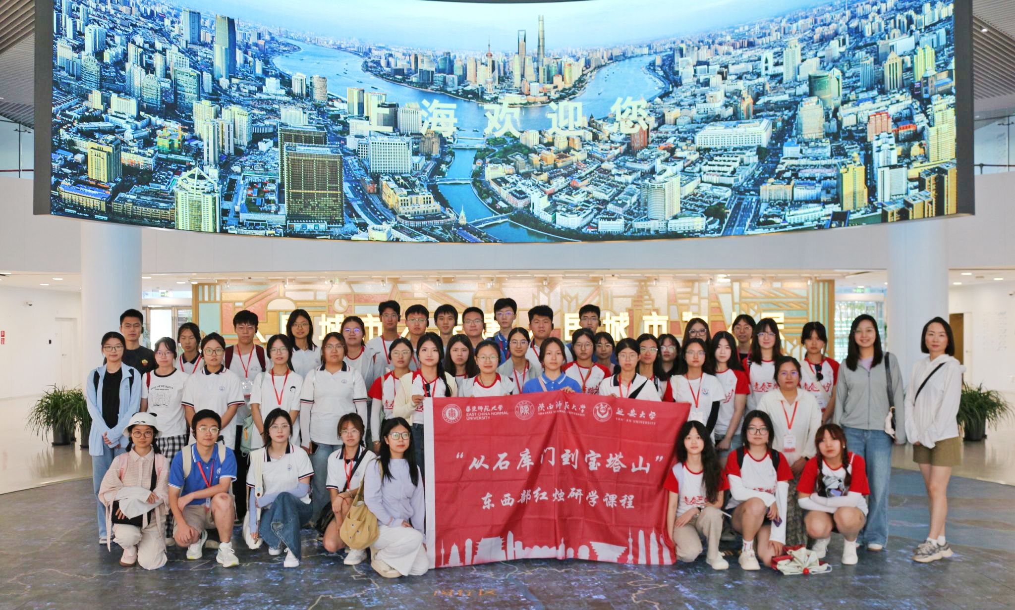 “优师计划”师范生参加“从石库门到宝塔山”东西部红烛研学课程.jpg