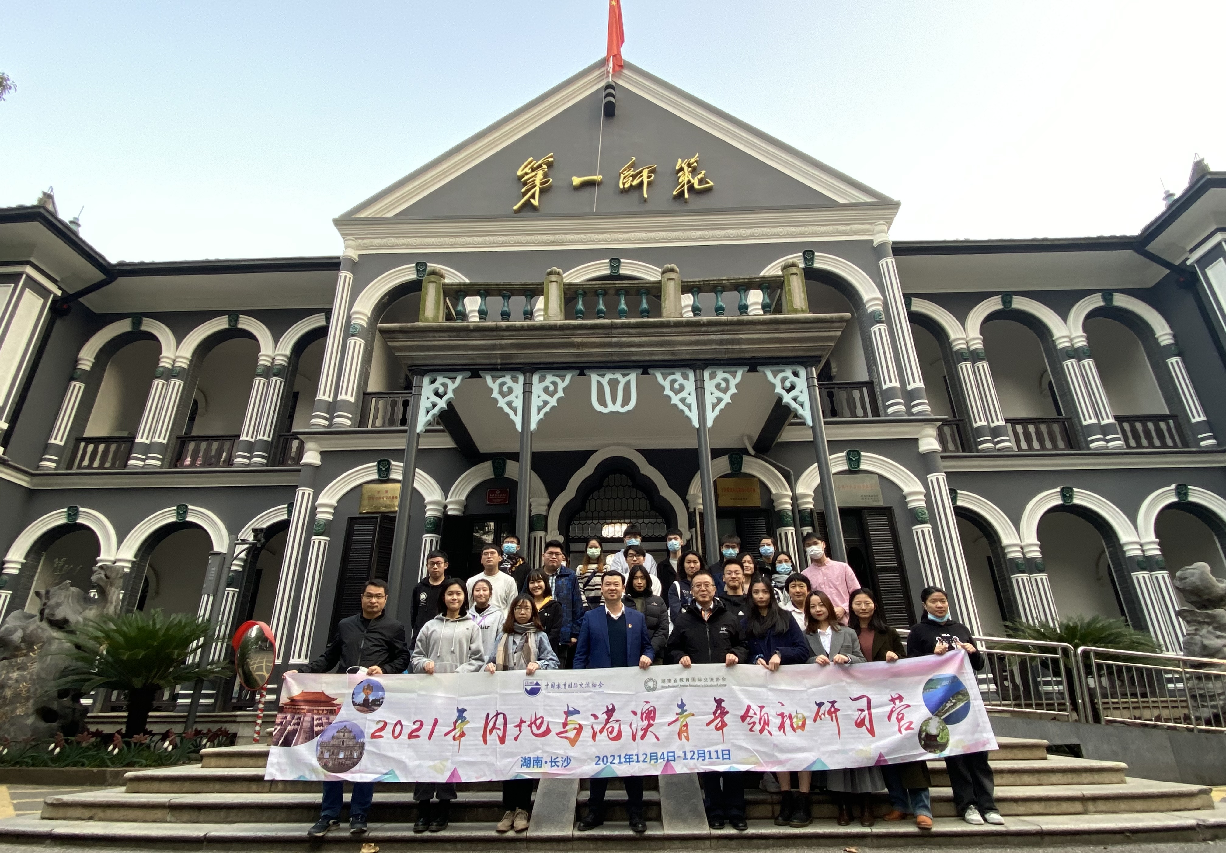 湖南研习营照片1.jpg