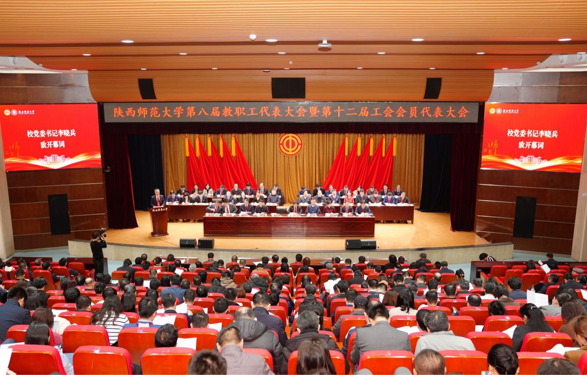 我校第八届教职工代表大会暨第十二届工会会员代表大会胜利闭幕