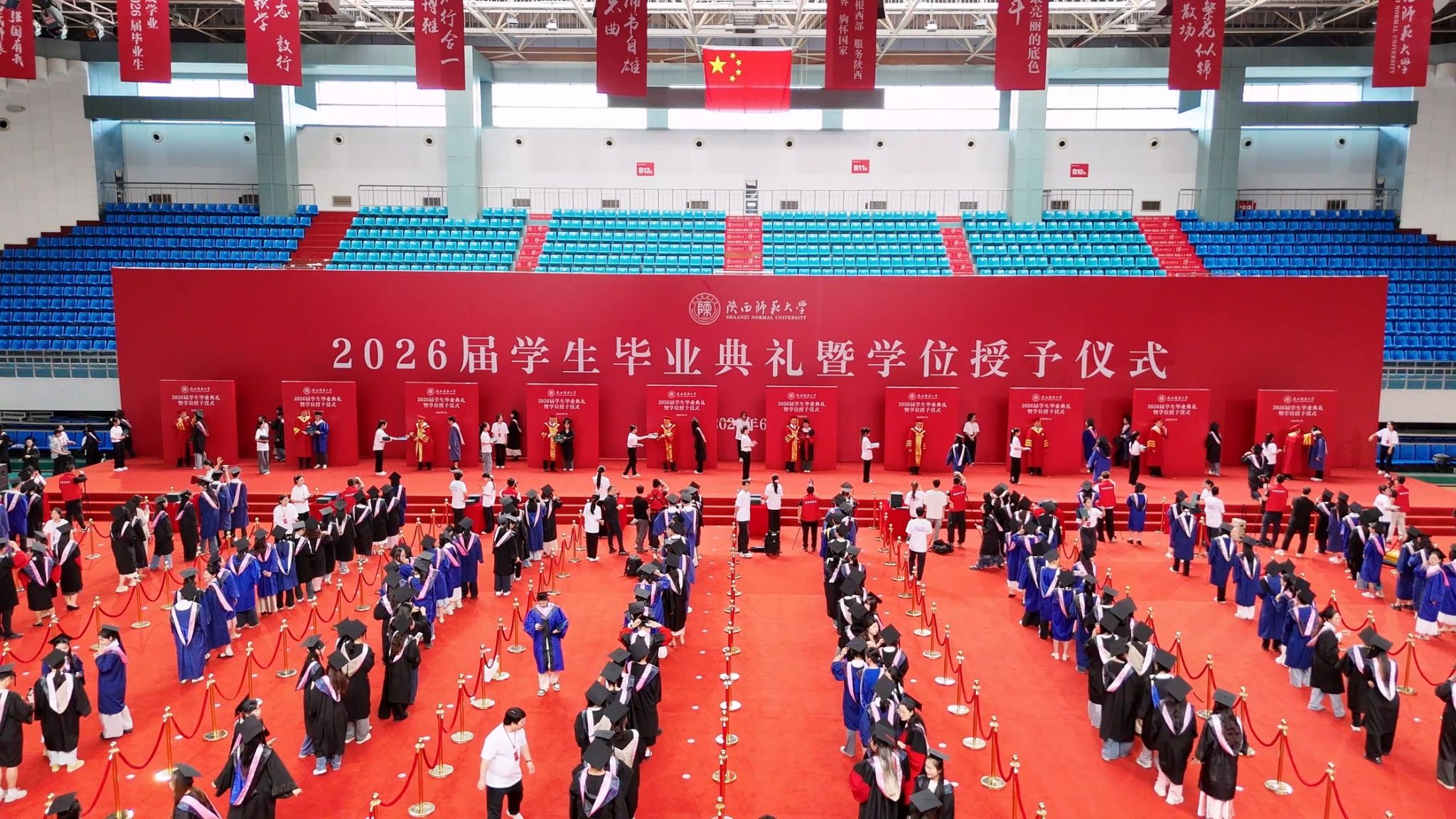 我校举行2026届学生毕业典礼暨学位授予仪式